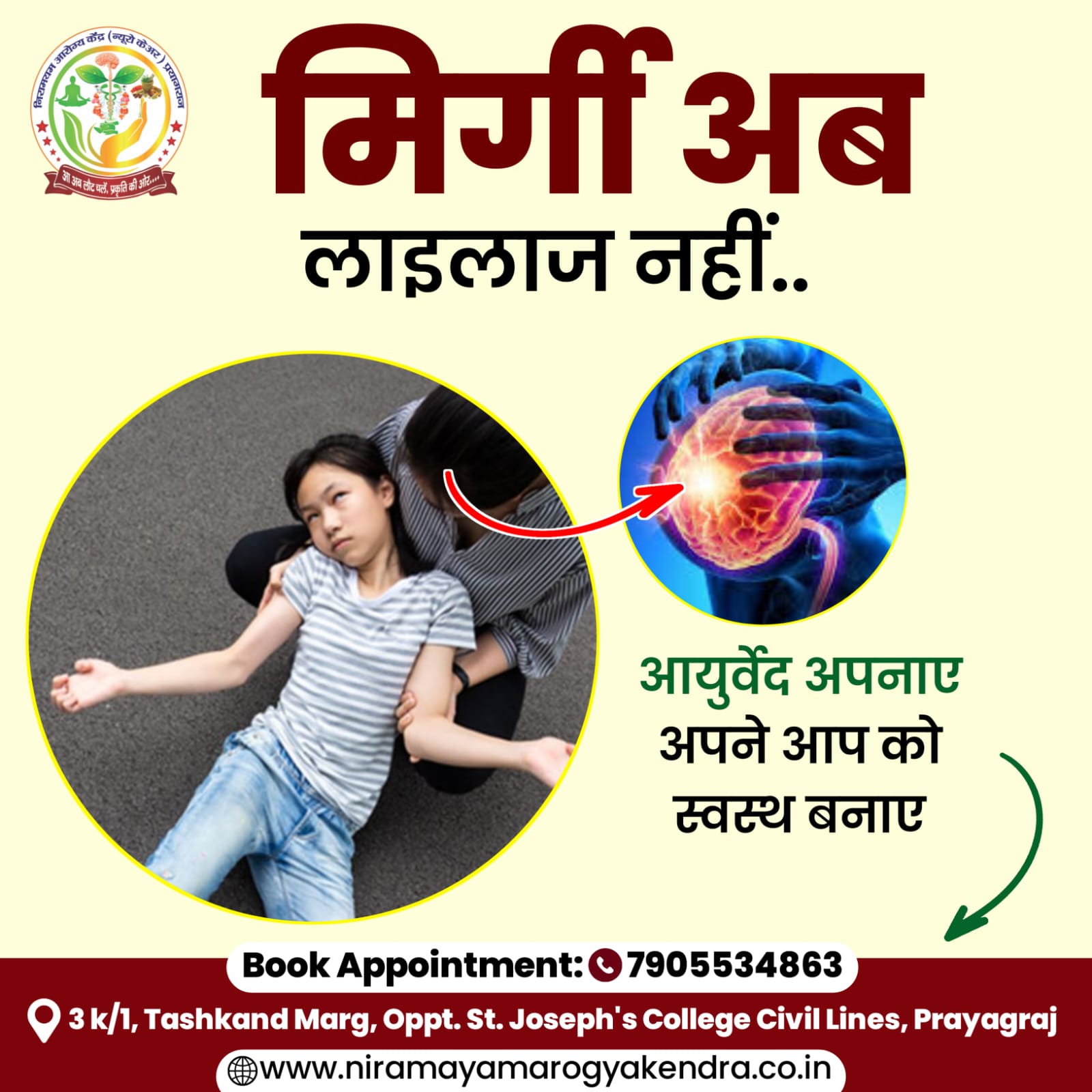 Niramayam Arogya Kendra Services