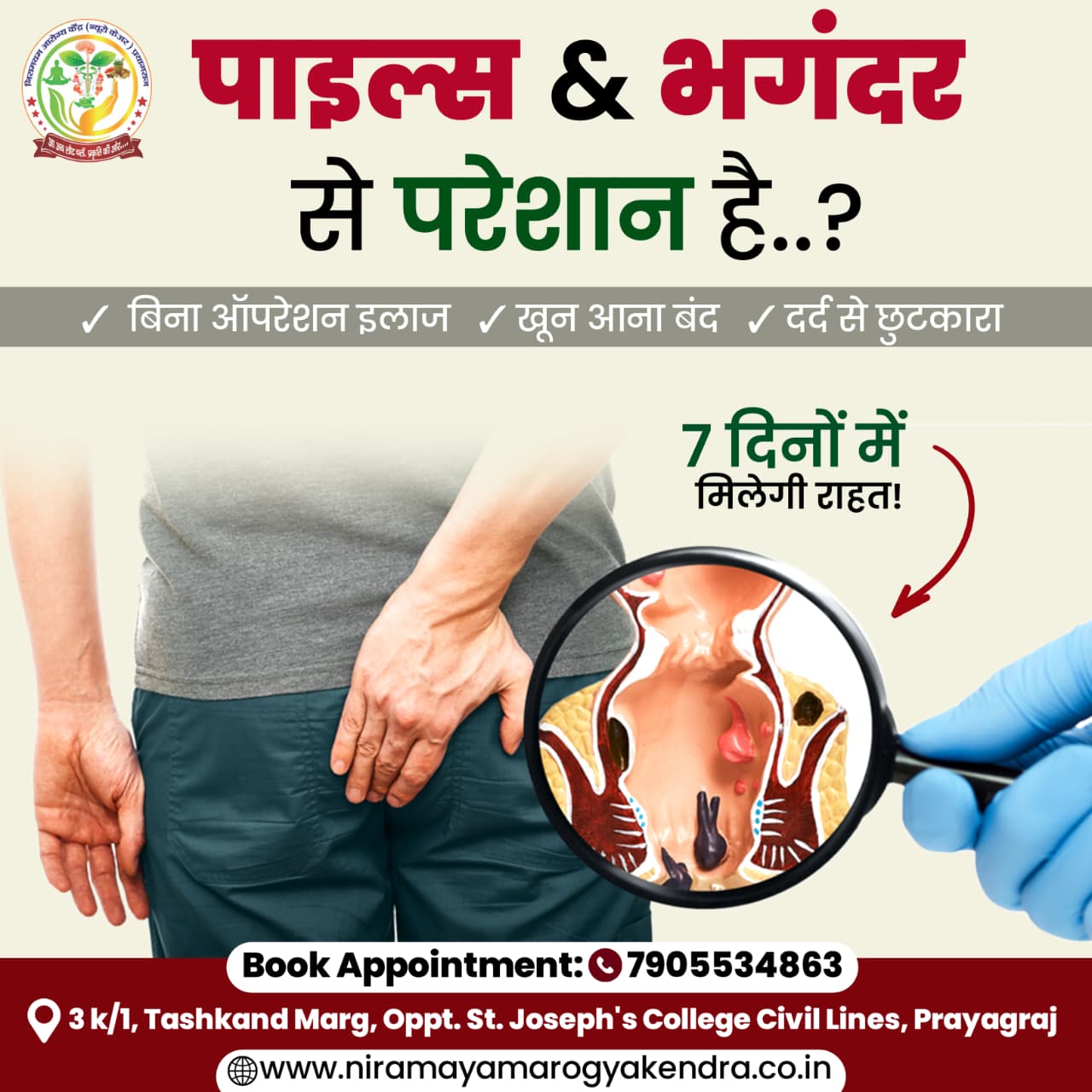 Niramayam Arogya Kendra Services