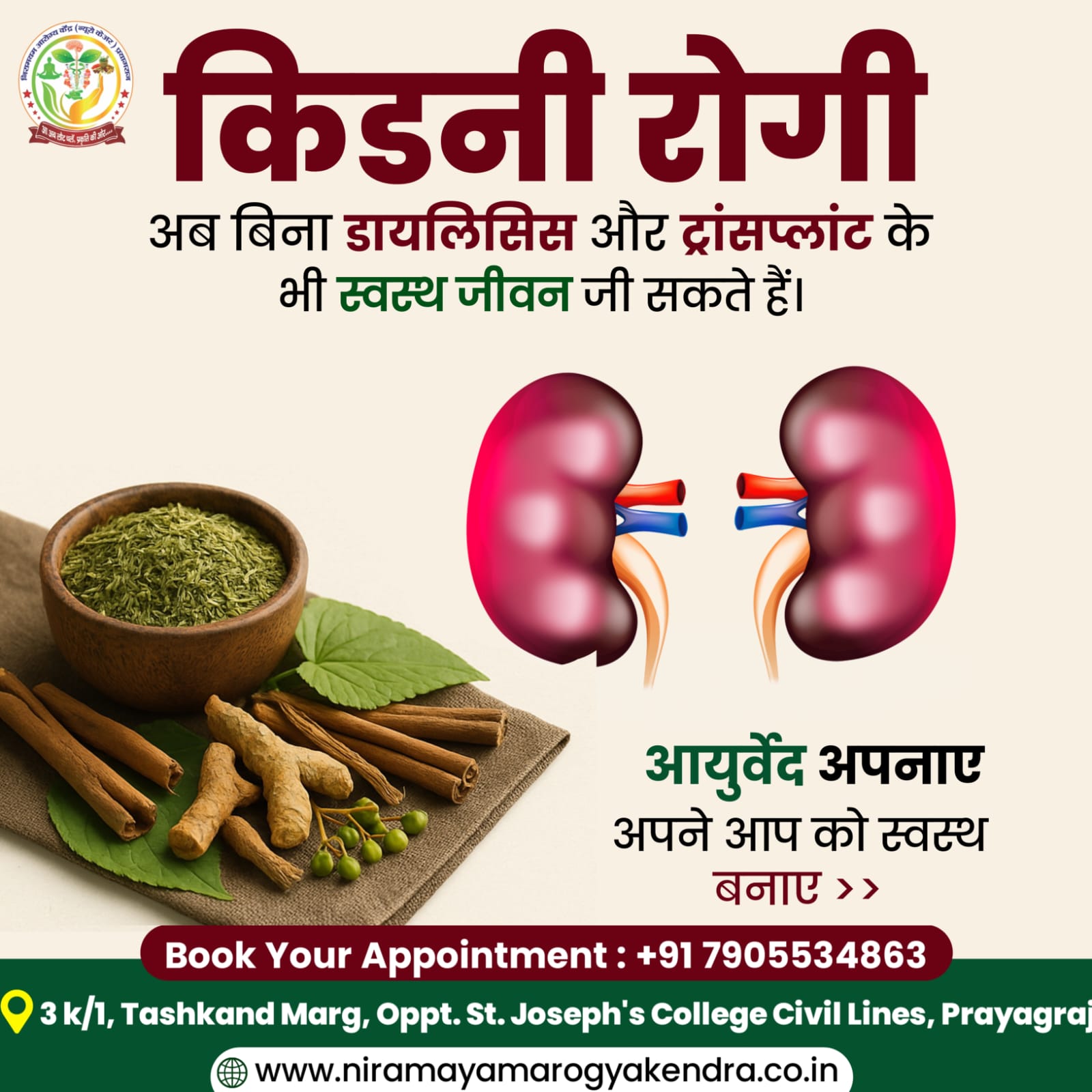 Niramayam Arogya Kendra Services