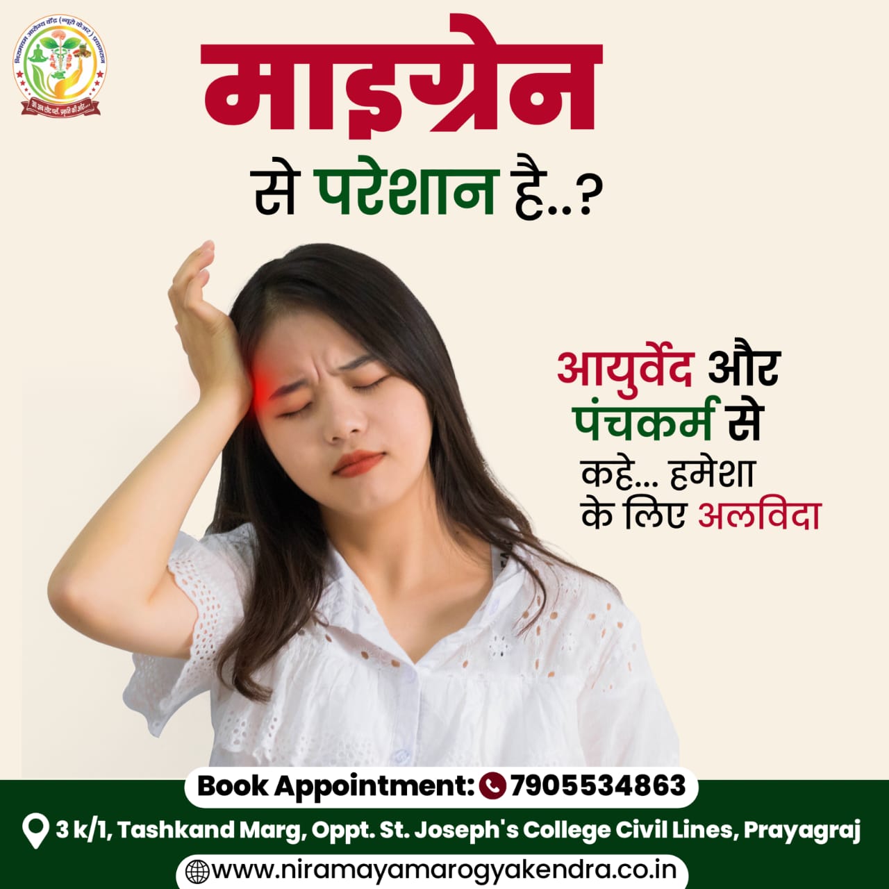 Niramayam Arogya Kendra Services